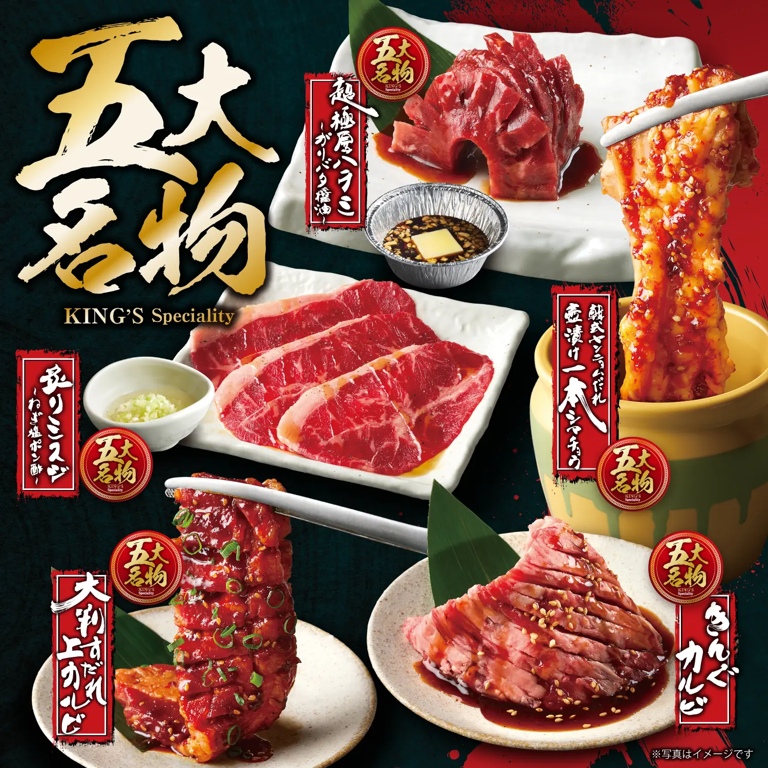 【2026最新】焼肉きんぐで一番お得なコースは？元取れメニューと損しない真実