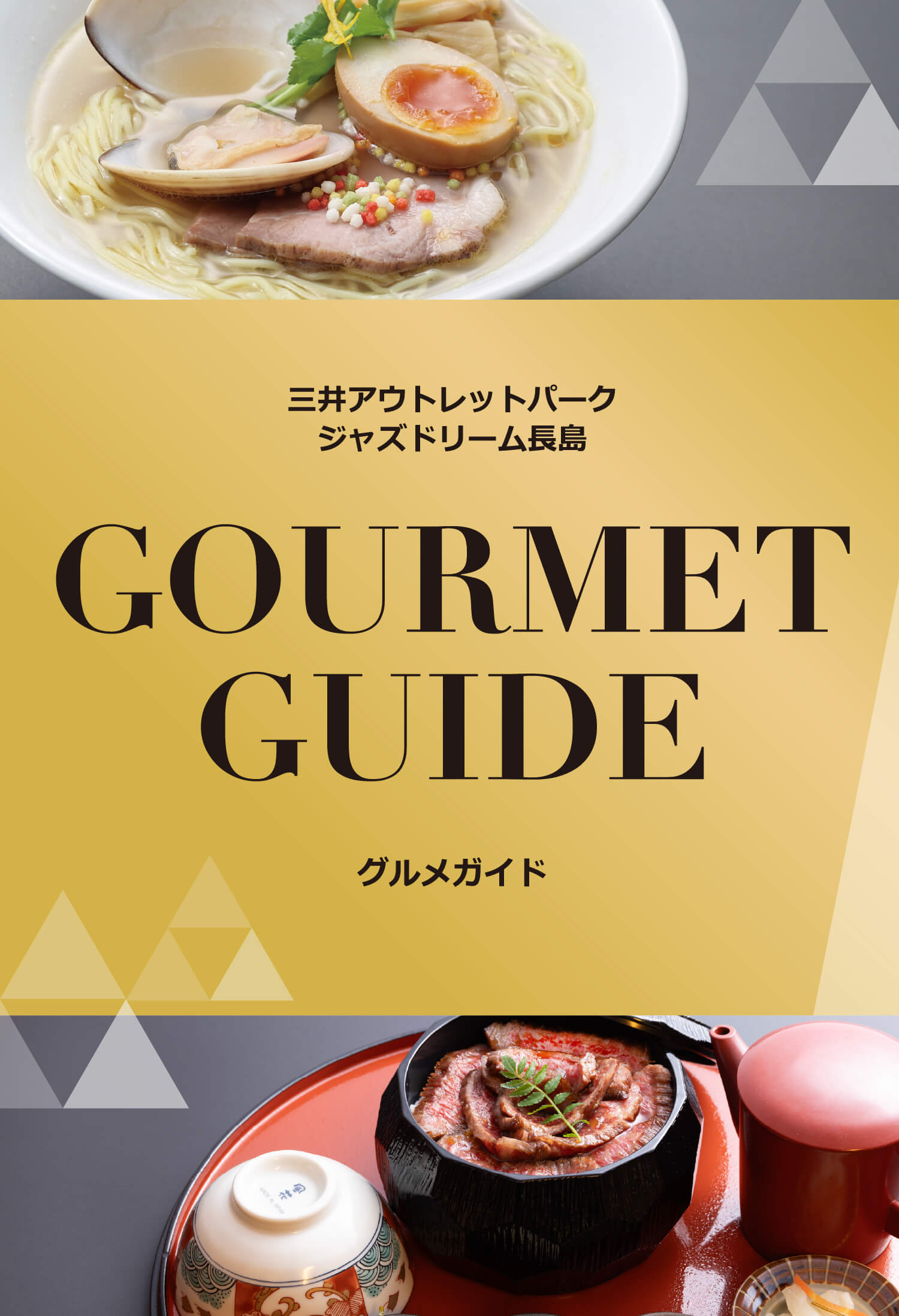 ジャズドリーム長島の食事決定版！混雑回避と絶品グルメ徹底取材