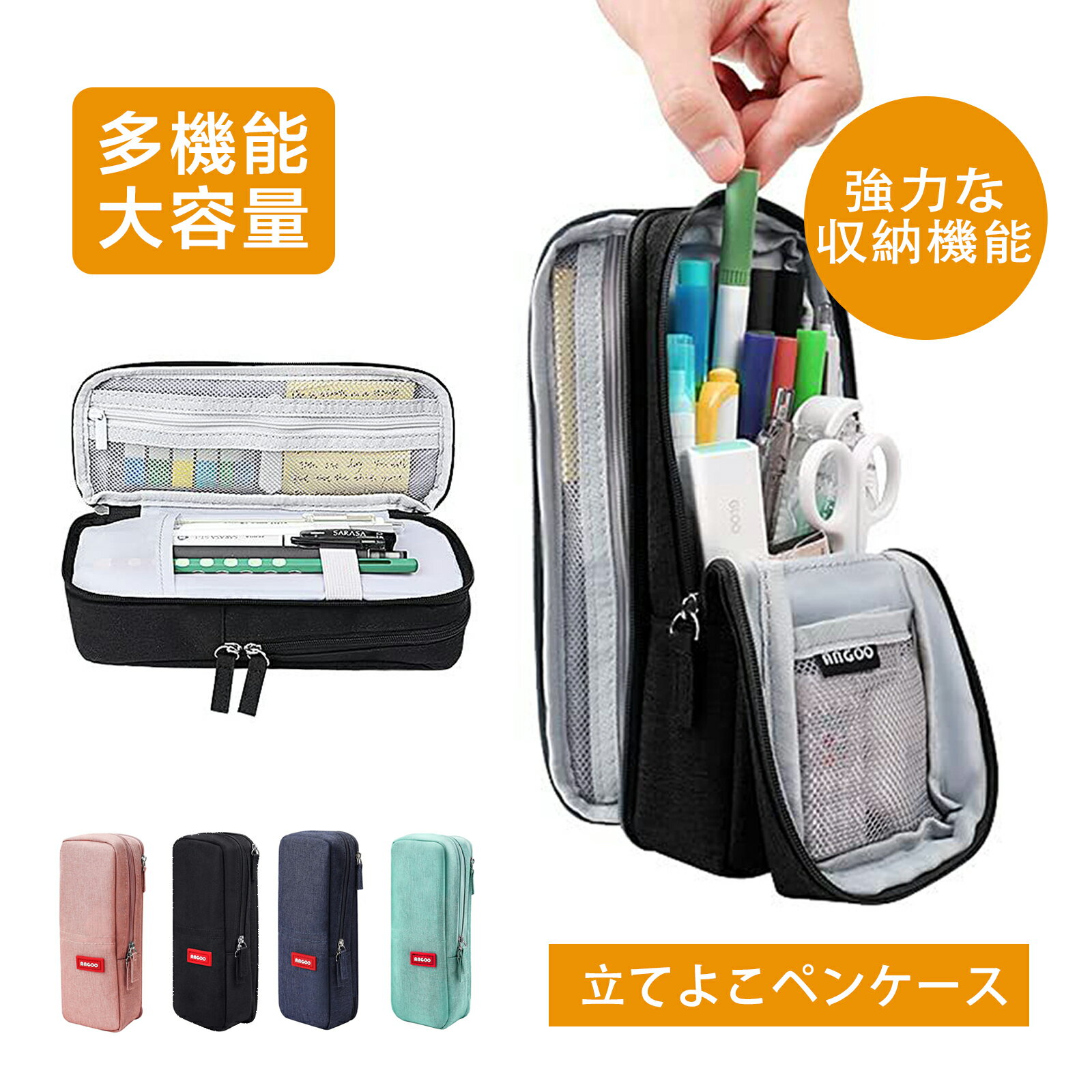 【2026最新】小学生に人気の筆箱！低学年・高学年の選び方と比較