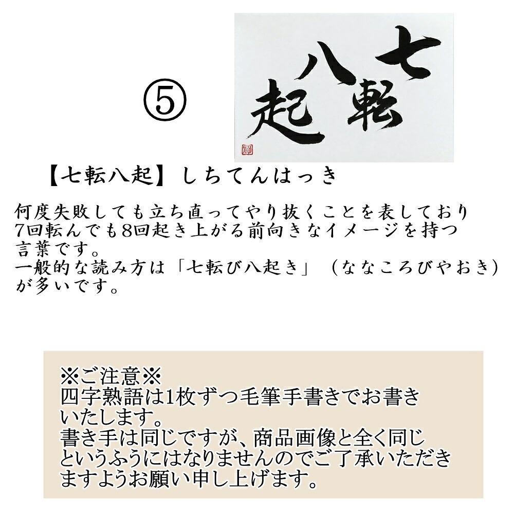 【2026年最新】前向きな四字熟語大全！座右の銘・就活で響く秘訣