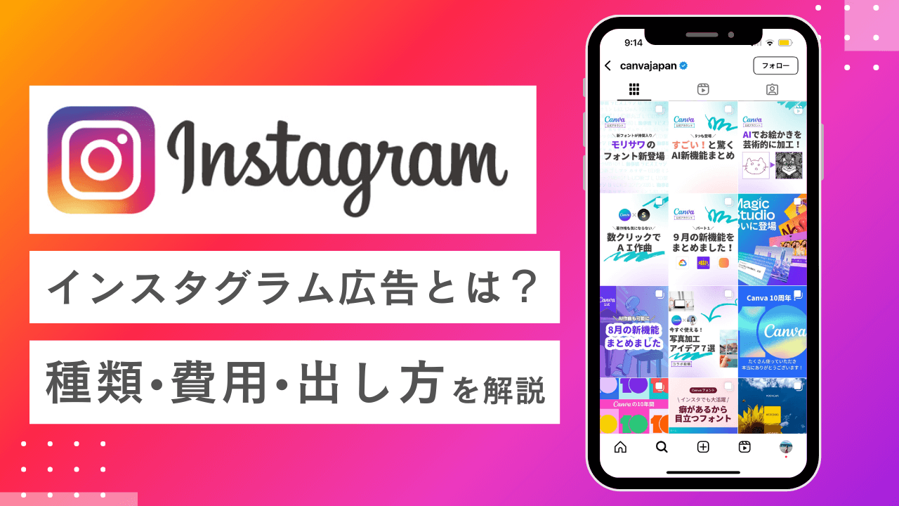 2026年最新：インスタ広告のアルゴリズム激変で何が起きたのか？成果を叩き出すブランドと撃沈する企業の分かれ目