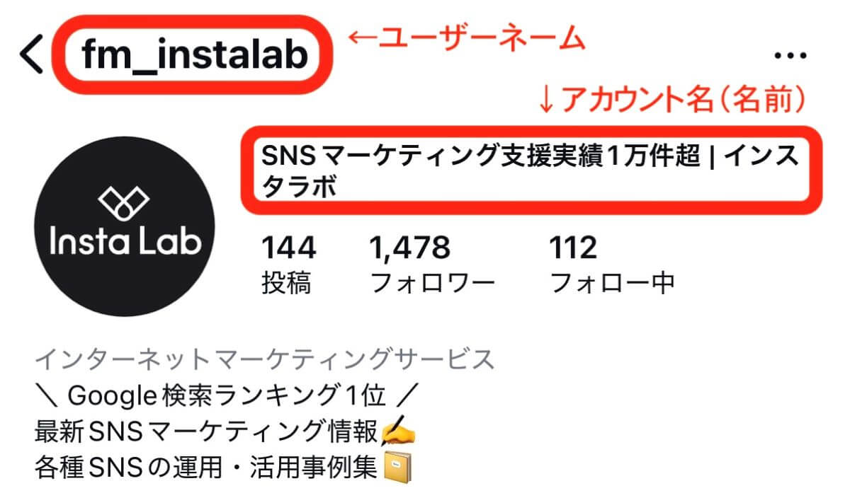 インスタのユーザーネームとは？名前との違いや変更の罠を徹底解説