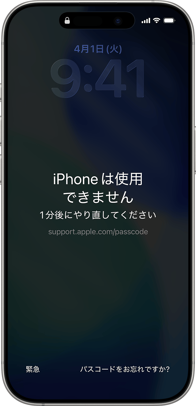 Iphoneは使用できませんのロック解除！Pcなし初期化と復旧の極意