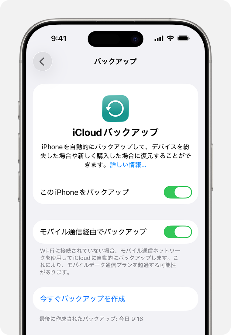IphoneのIcloudバックアップ失敗の真相！無料5Gb活用術