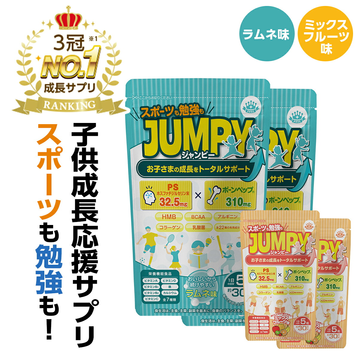 身長サプリの真実を徹底検証！成長ホルモンと骨端線の科学的根拠