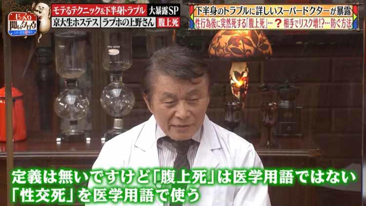 愛の絶頂で命を落とすリスク――「腹上死」の真実と2026年に知るべき予防策
