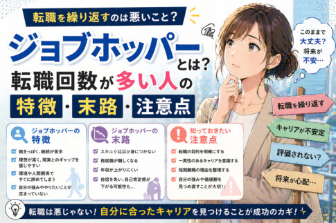 【動画まとめ】 ジョブ ホッパー と は 歴代彼氏・彼女まとめ #873