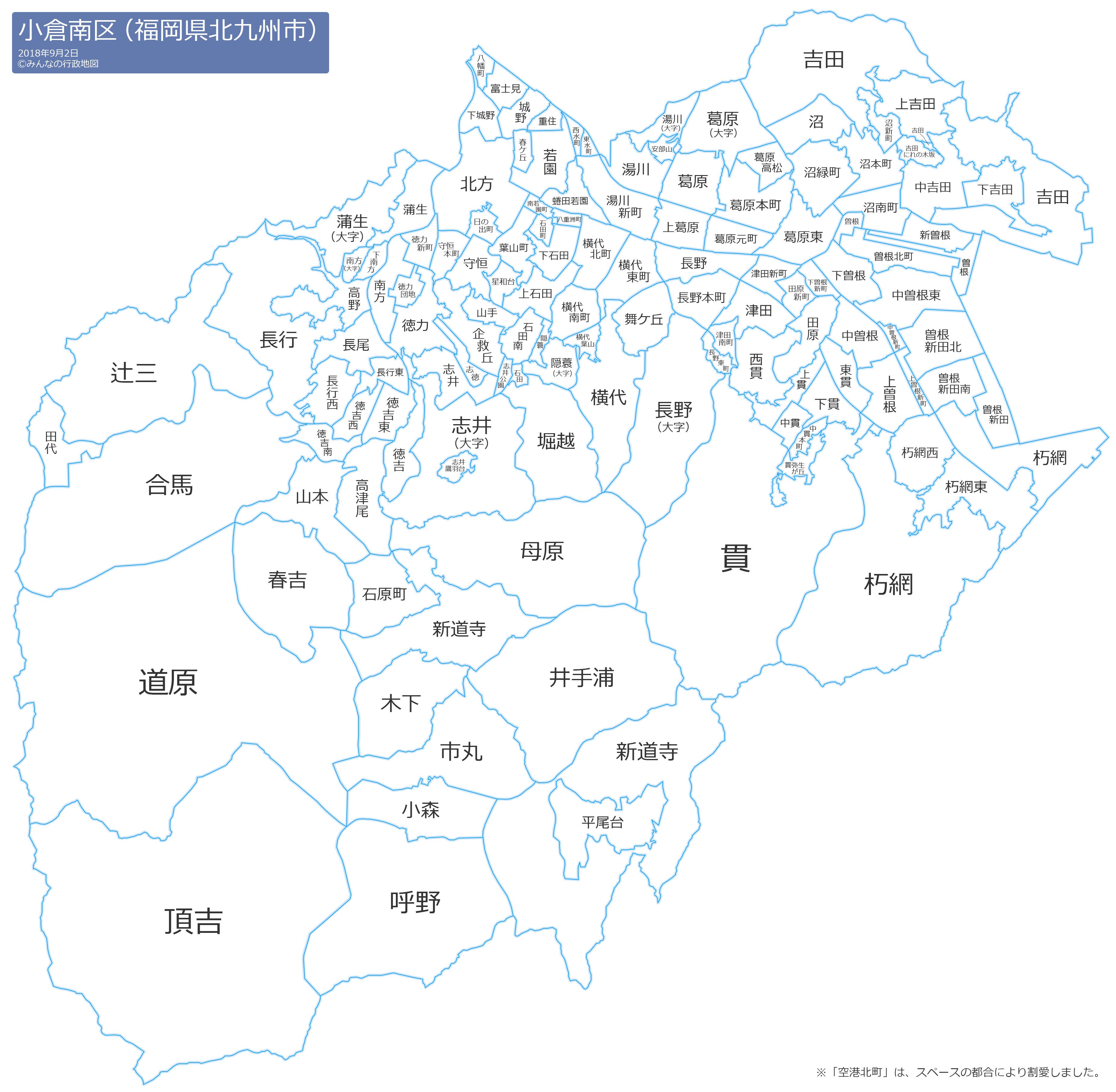 【2026年最新】小倉南区の治安と住みやすさの真実！移住者が語る魅力