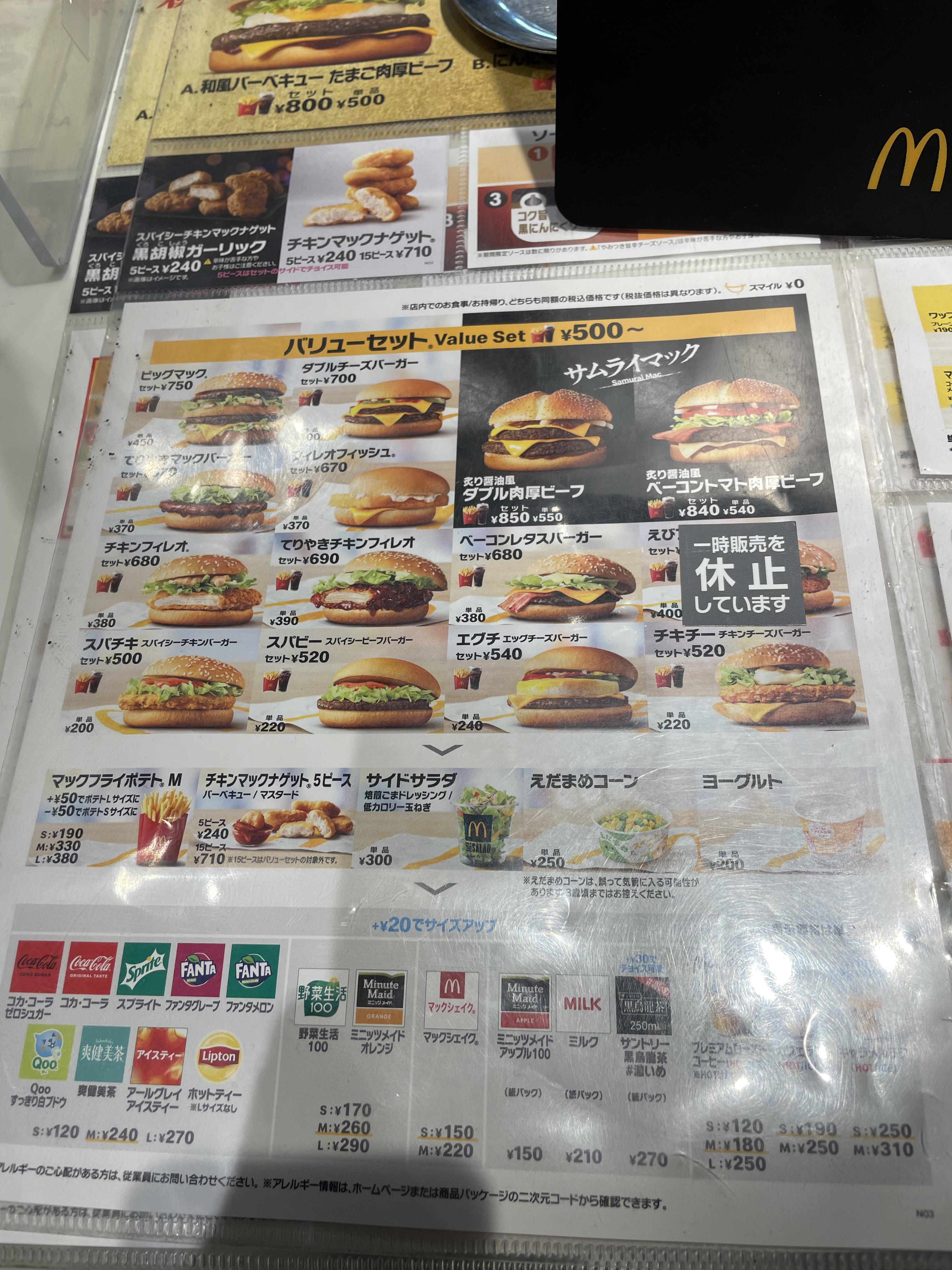 【2026年最新】日本のマクドナルド全メニュー攻略！限定品と価格の真相