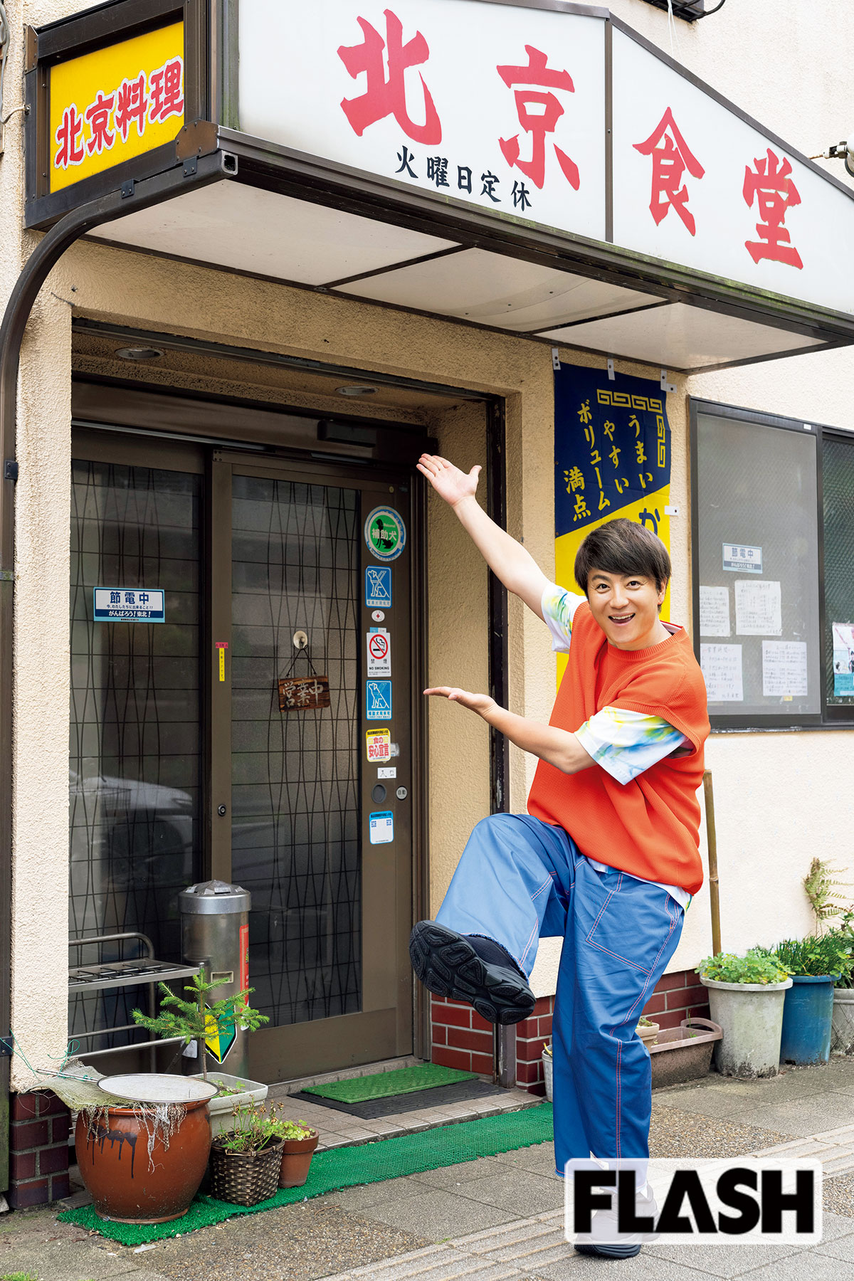 上地雄輔の実家は横須賀の豪邸？父親が市長の華麗なる家族構成を徹底解剖