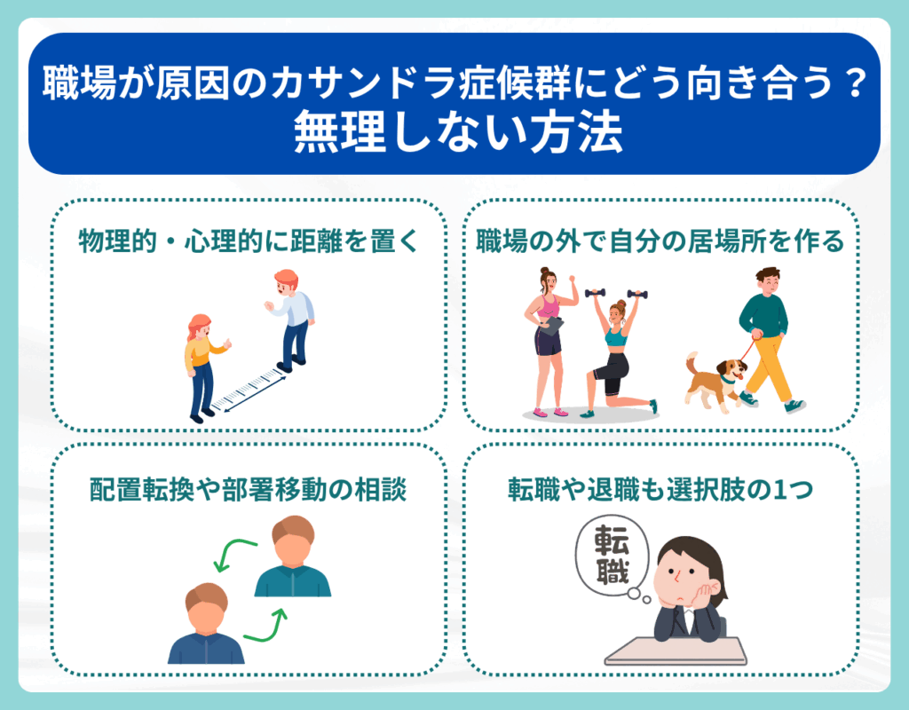 なぜ心が通わない？カサンドラ症候群の決定的な原因と回復のステップ