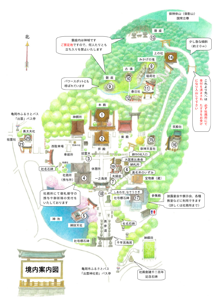 出雲大神宮が日本一の縁結びと呼ばれる理由！元出雲の真相と参拝作法
