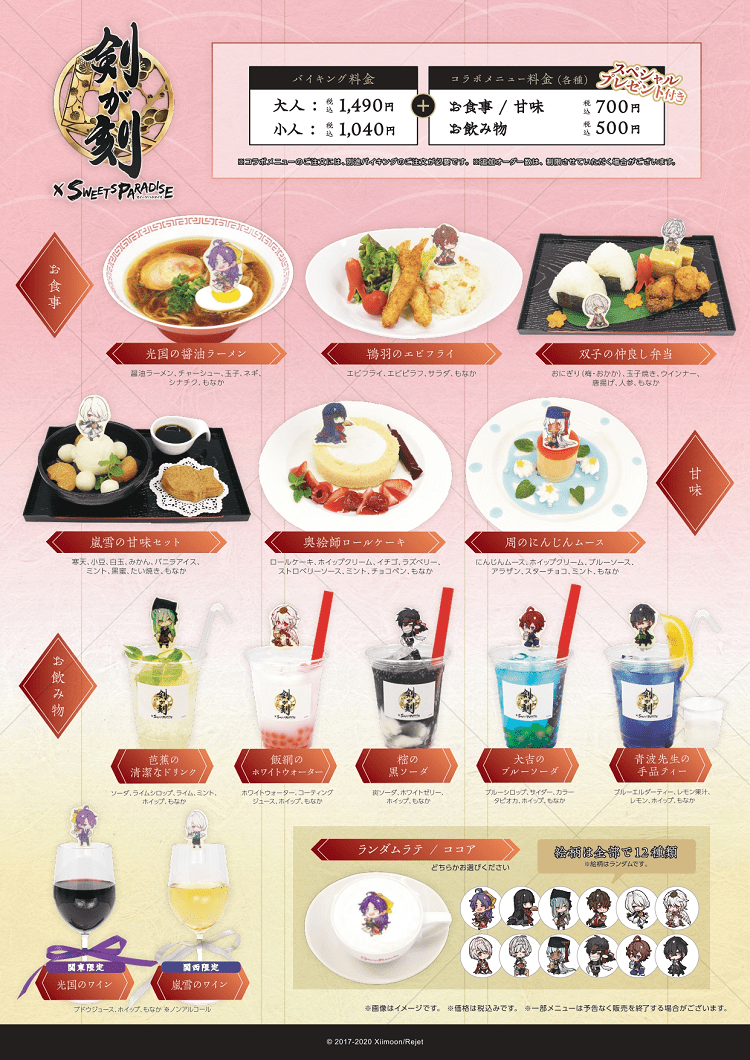 スイパラ京都2026最新メニュー徹底解剖！料金差と限定フルーツの真実