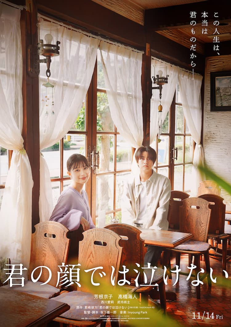 高橋海人の映画出演作と演技力の全貌！受賞の軌跡と2026年最新動向