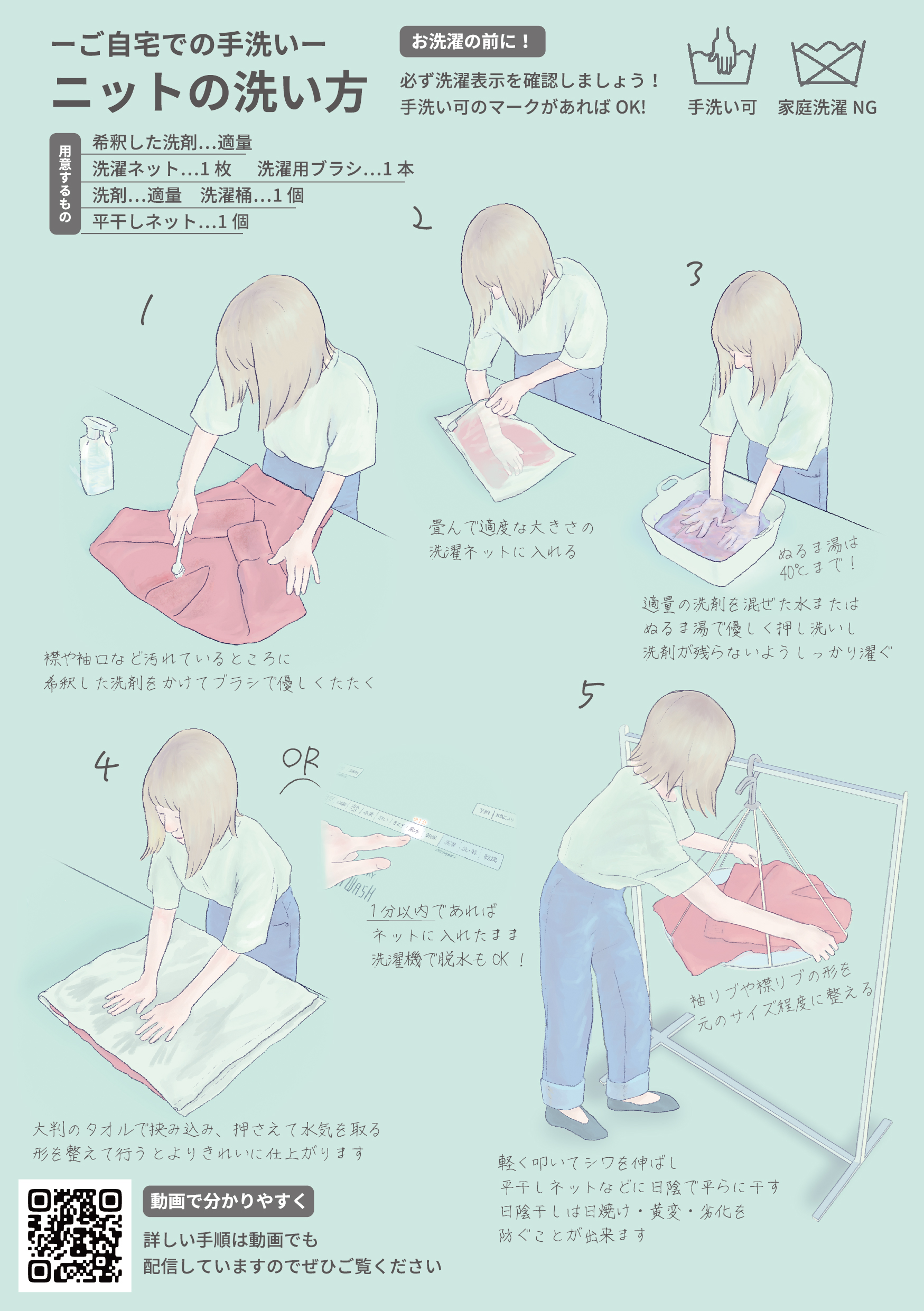 失敗しないセーターの洗い方！縮み防止と極上ふわふわ仕上げの全手順