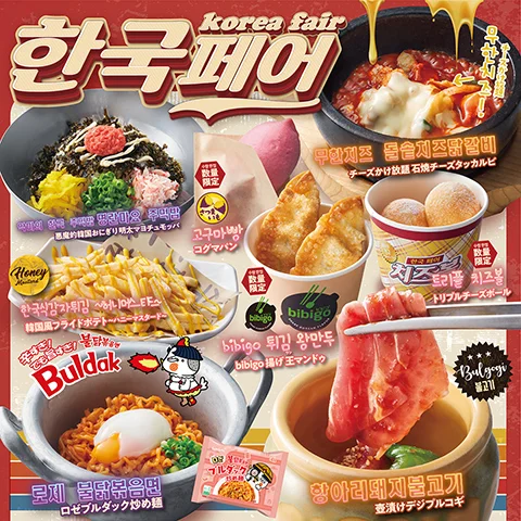 【経歴】 焼肉きんぐ 韓国フェア 2026 いつまで インスタライブ最新動画 #765