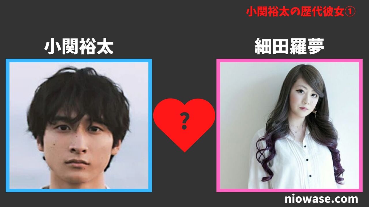小関裕太の彼女と熱愛の真相！歴代の噂や結婚観を徹底取材