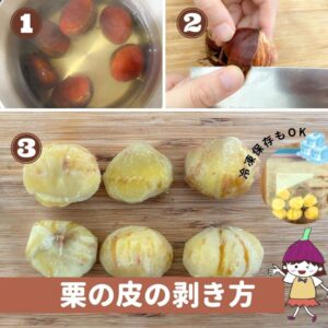 【速報】 栗 剥き 方 裏 ワザ ファン必見の最新情報 #863