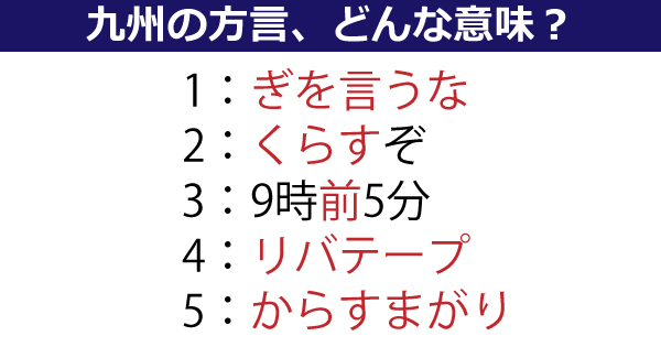 方言「しこってる」の意味とは？下ネタの誤解を解く由来と地域別使い方