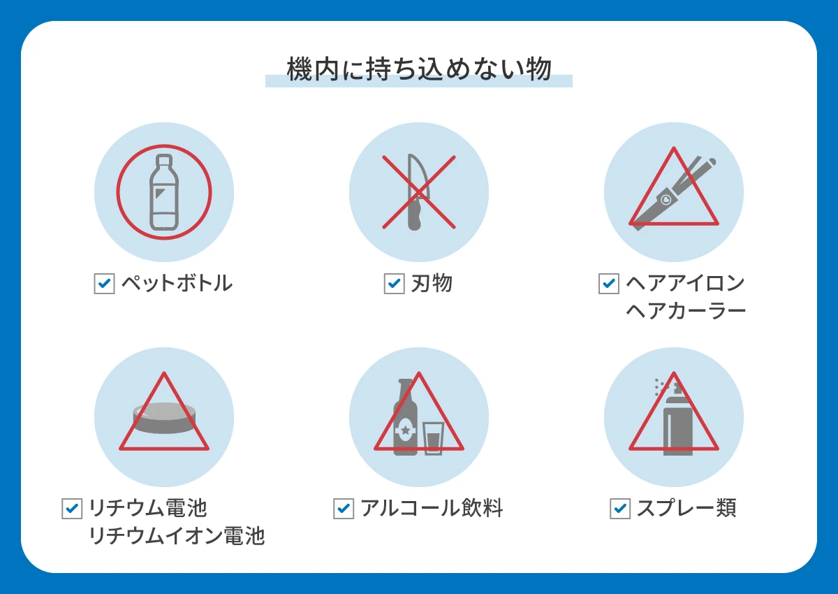 飛行機の搭乗は何分前が鉄則？保安検査場の罠と乗り遅れ回避策
