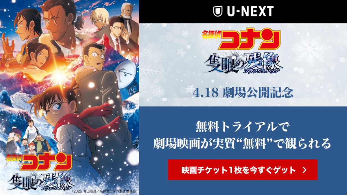 名探偵コナン映画おすすめ決定版！歴代傑作と2026年最新評価