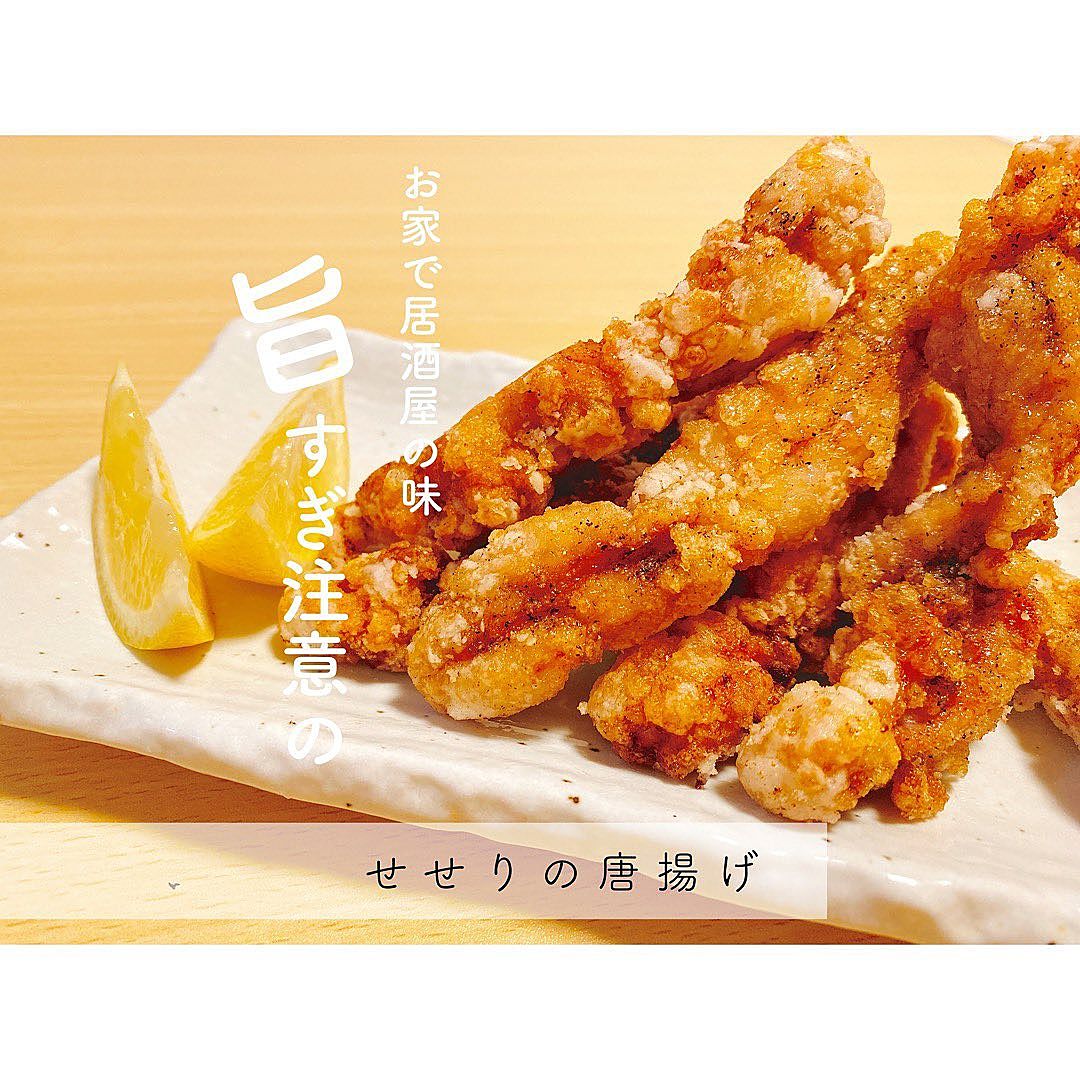 せせり唐揚げの極上レシピ｜驚くほどジューシーに揚がる下処理と揚げ方
