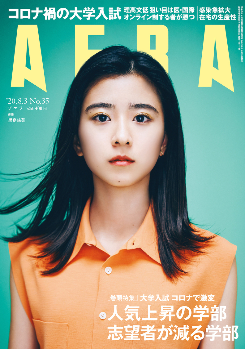 黒島結菜グラビアと水着姿の真相｜写真集や過去誌面から読み解く現在地