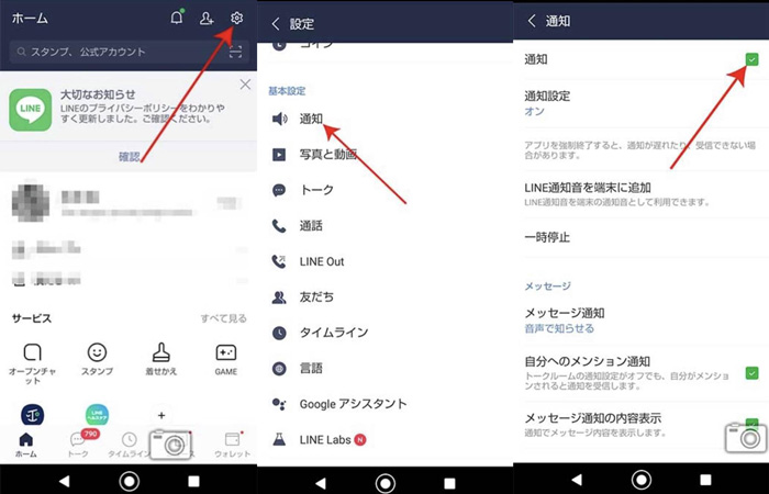 【2026最新】Lineの音が鳴らない原因と今すぐ試せる復活設定
