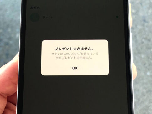 【Wiki風】 Line ブロック され てる か 確認 最新熱愛噂まとめ #960
