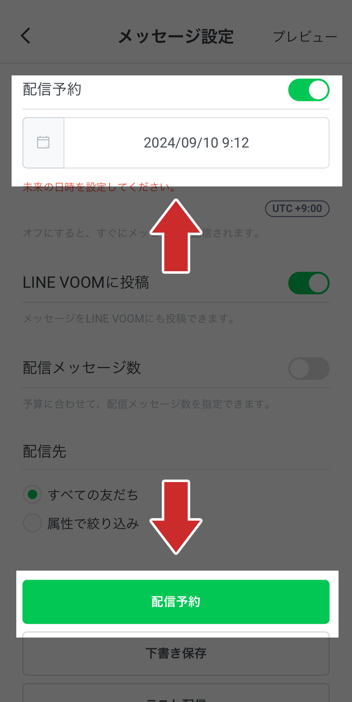 Line予約送信は可能？できない理由と2026年最新の日時指定送信テク
