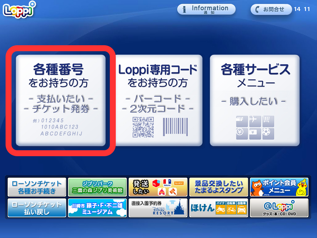 ローソンプリント支払い方法まとめ！Paypayやクレカ対応の真相を解説