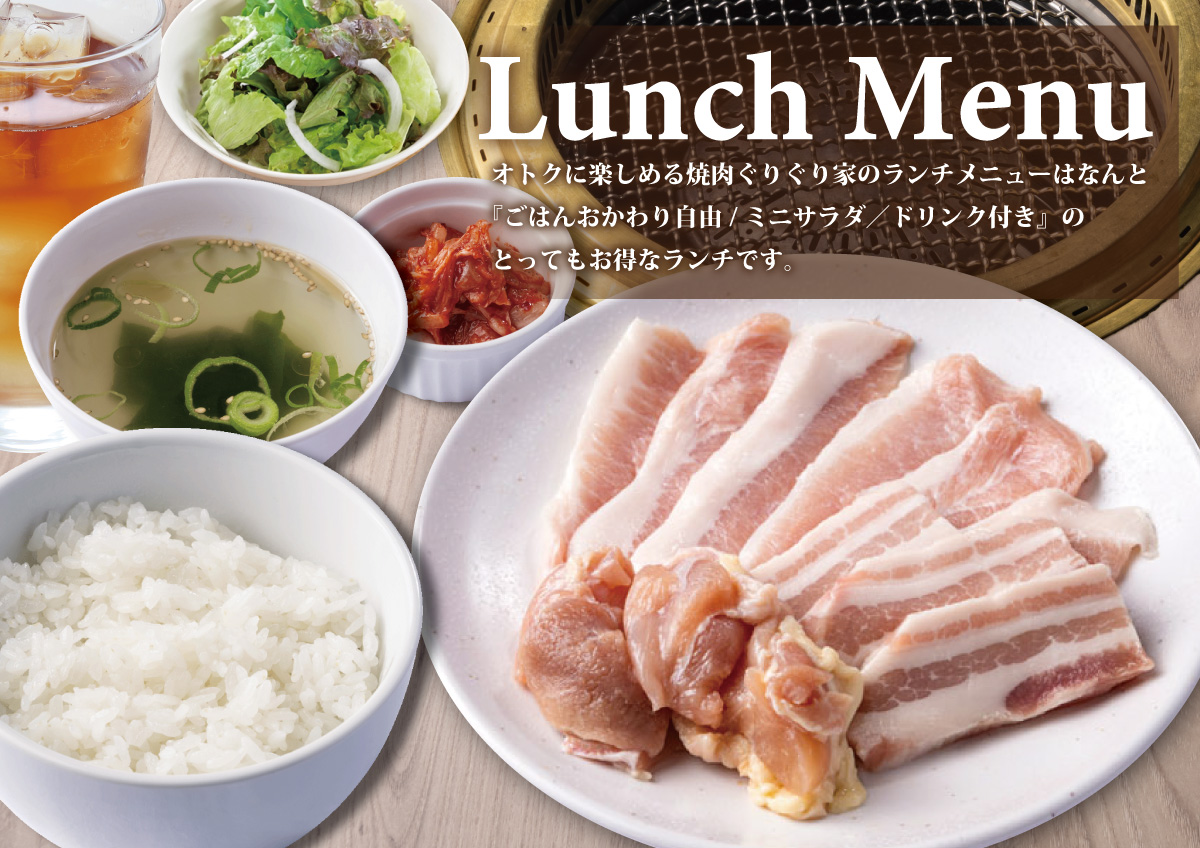 ぐりぐり家西条寺家店の全貌！食べ放題コスパと予約裏技を徹底解説