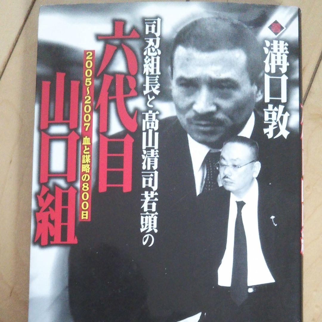 高山清司の家族構成と私生活｜妻や息子の真相と桑名豪邸の実態