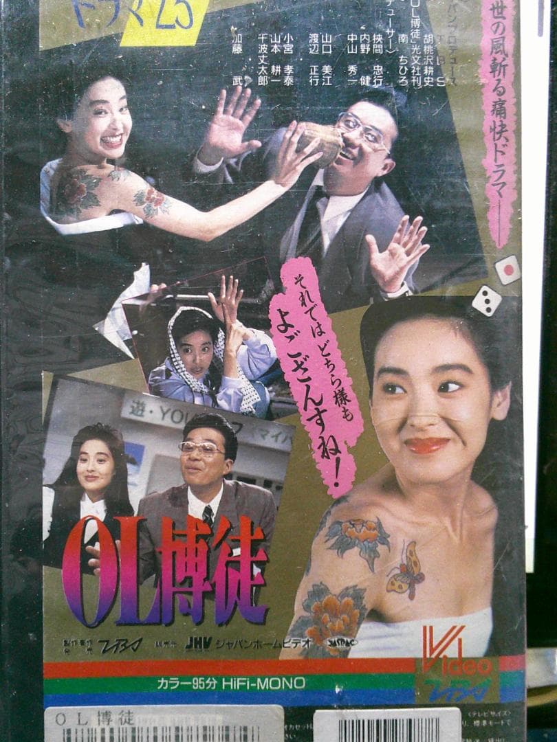 渡辺正行と山口美江の熱愛と破局の真相｜語られた秘話と別れの理由