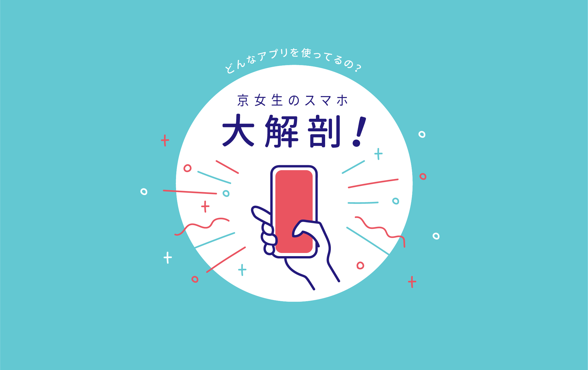 【2026最新】京女ポータル徹底攻略！ログインできない原因と活用術