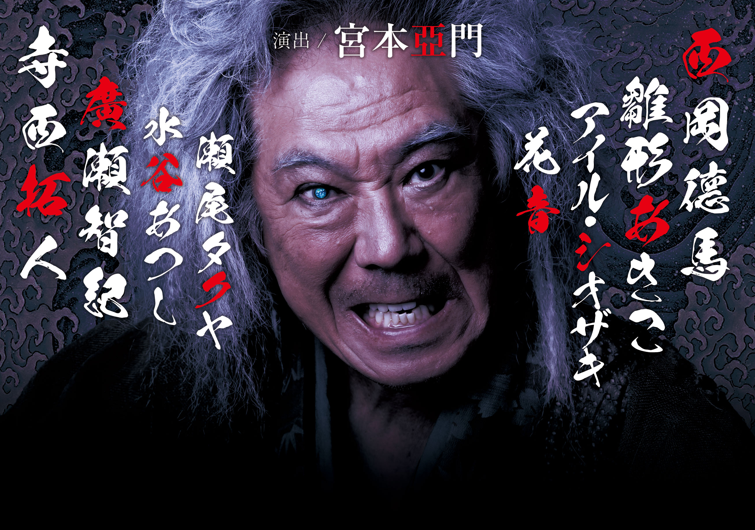寺西拓人の舞台出演情報2026！圧倒的歌唱力と評価される真の理由