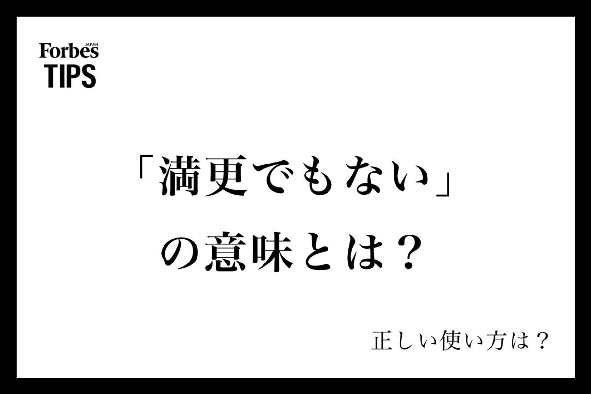 「まんざらでもない」の意味と本音を徹底解剖！恋愛や職場の心理を読み解く