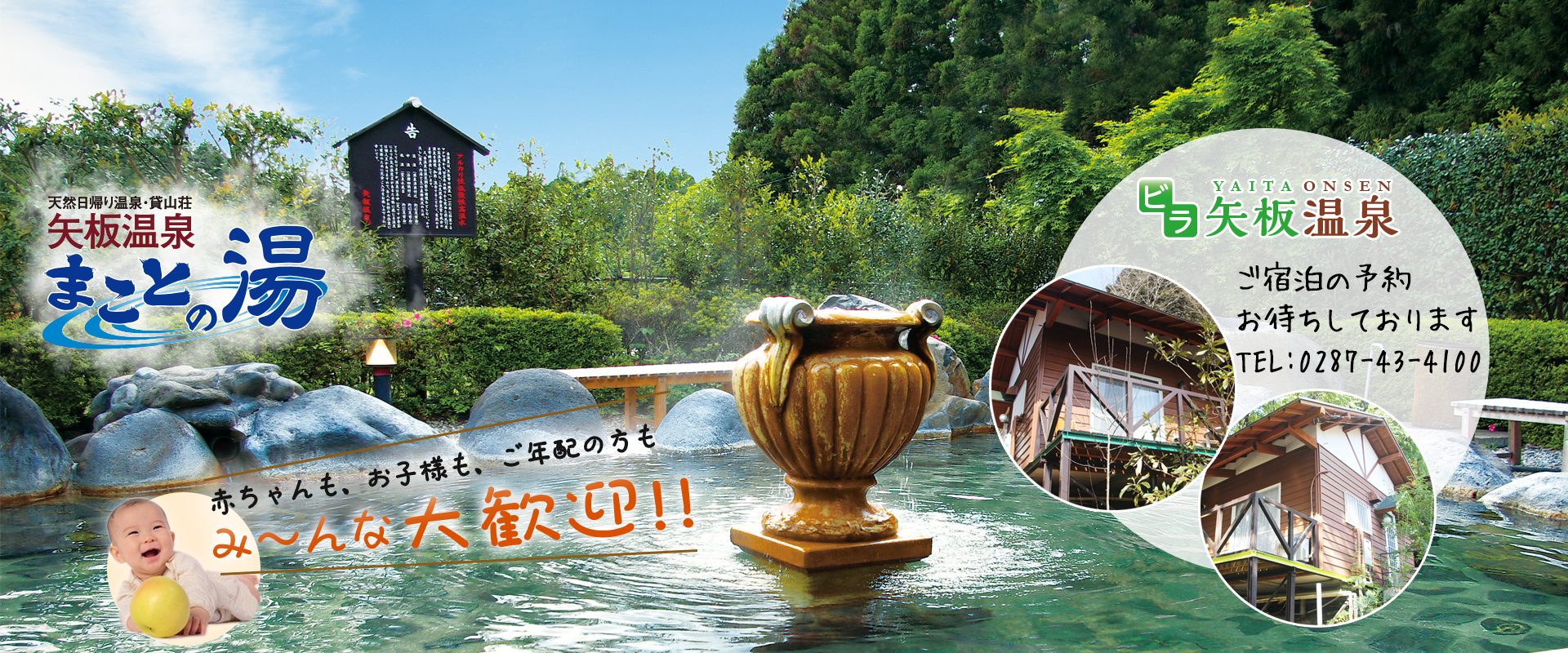 矢板温泉誠の湯の魅力と実態を徹底解剖！泉質から宿泊まで完全ガイド
