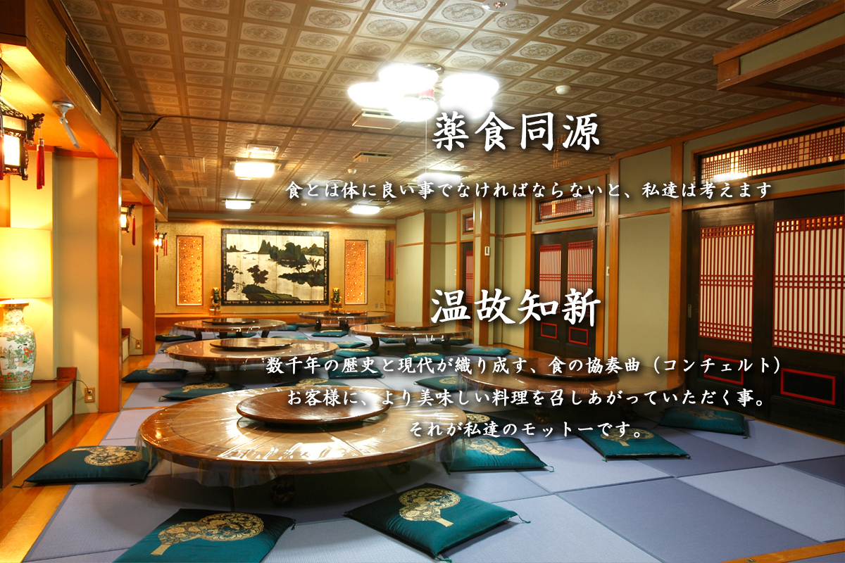 老舗中華「山泉楼 宇都宮駅東店」の全貌！ランチ・個室予約の秘訣