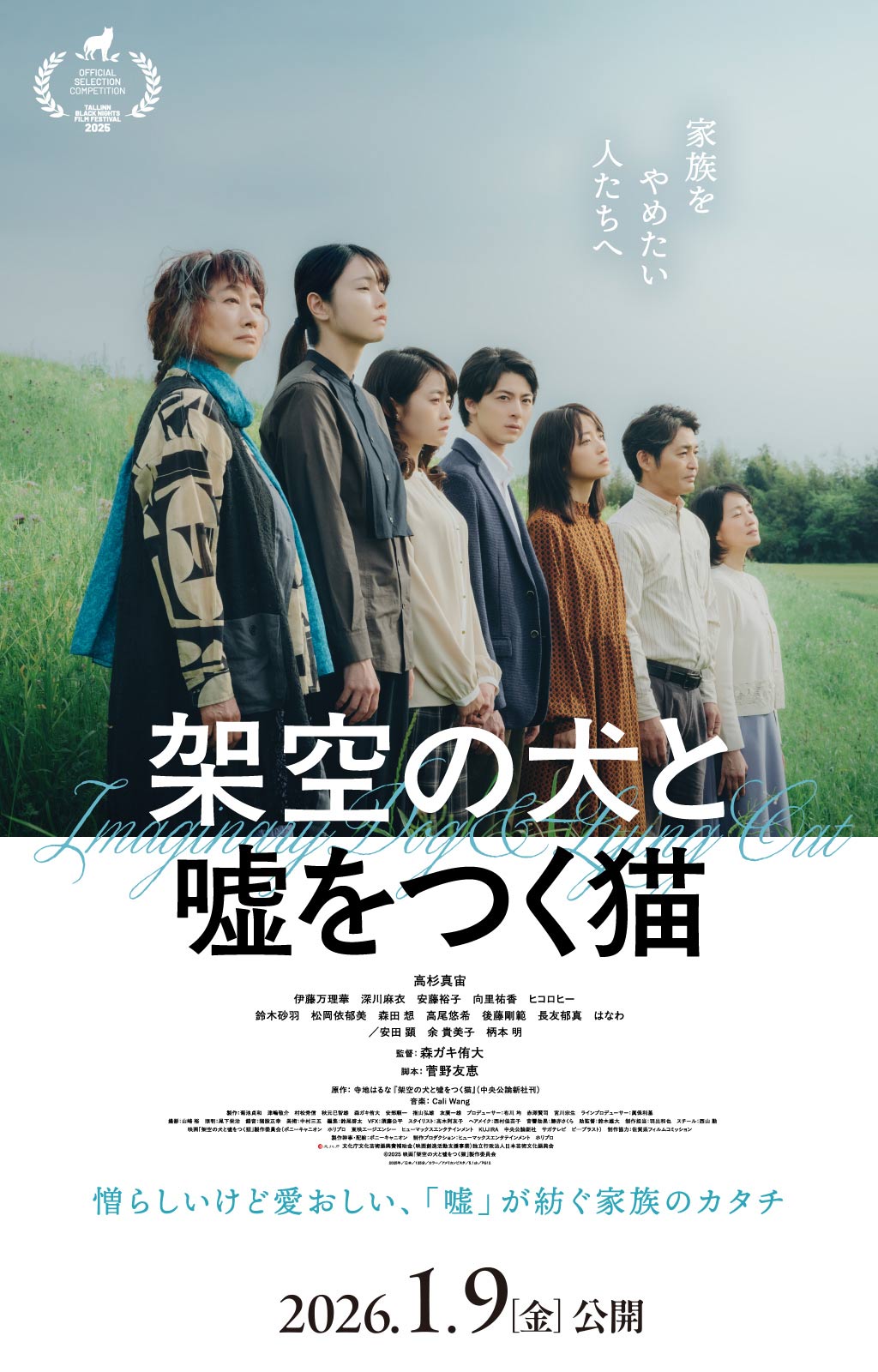 伝説のヒロイン岡田奈々が語る『俺たちの旅』秘話と最新配信情報