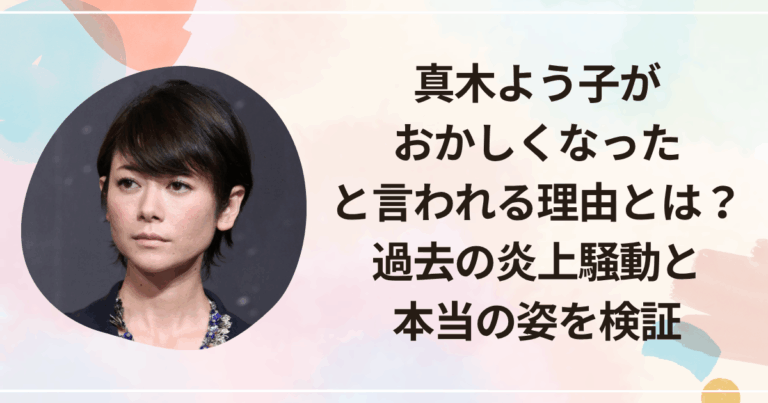 【インスタ画像】 真木 よう 子 炎上 最新熱愛噂まとめ #685
