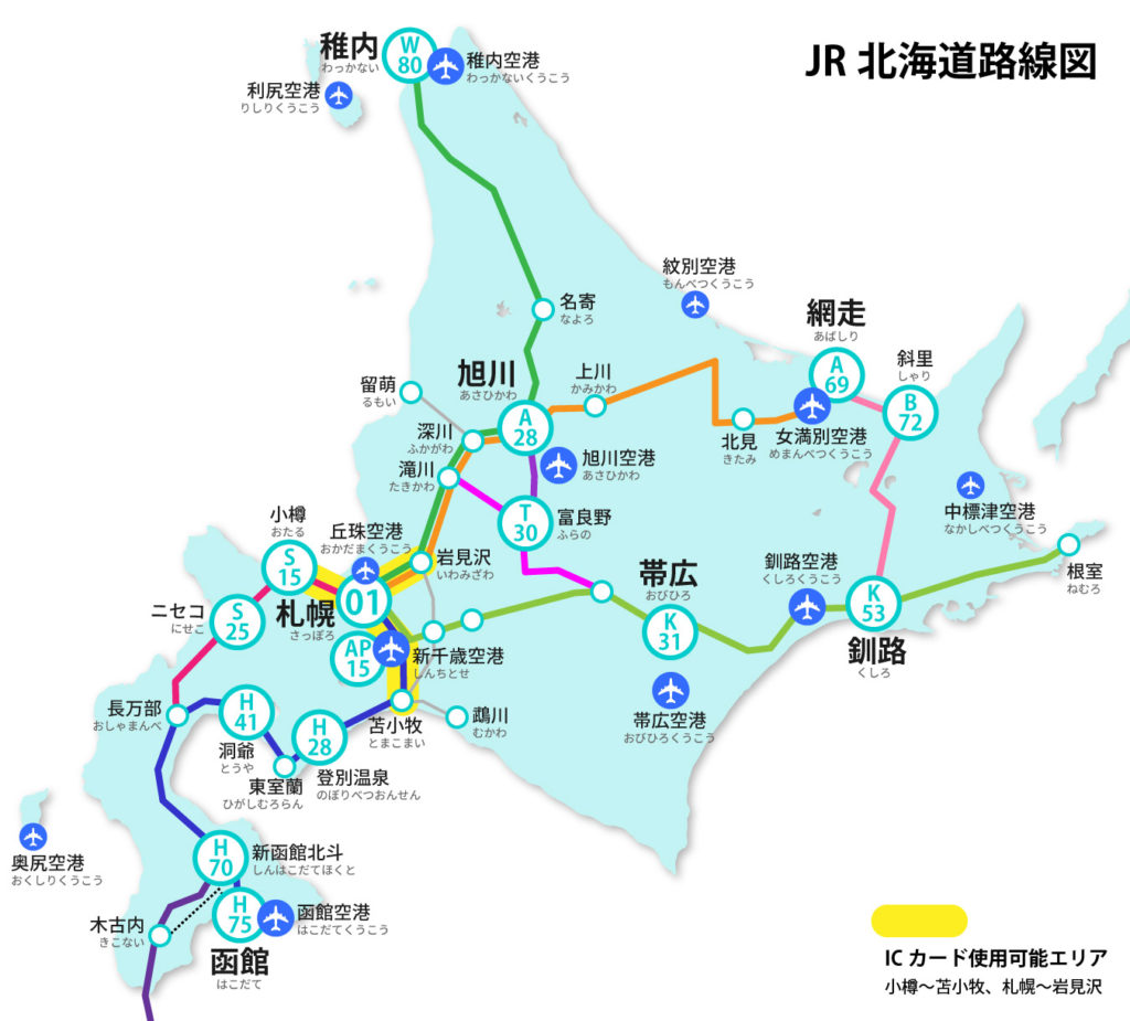 【2026最新】函館から札幌のJr特急北斗で損しない！最大40%割引の真相