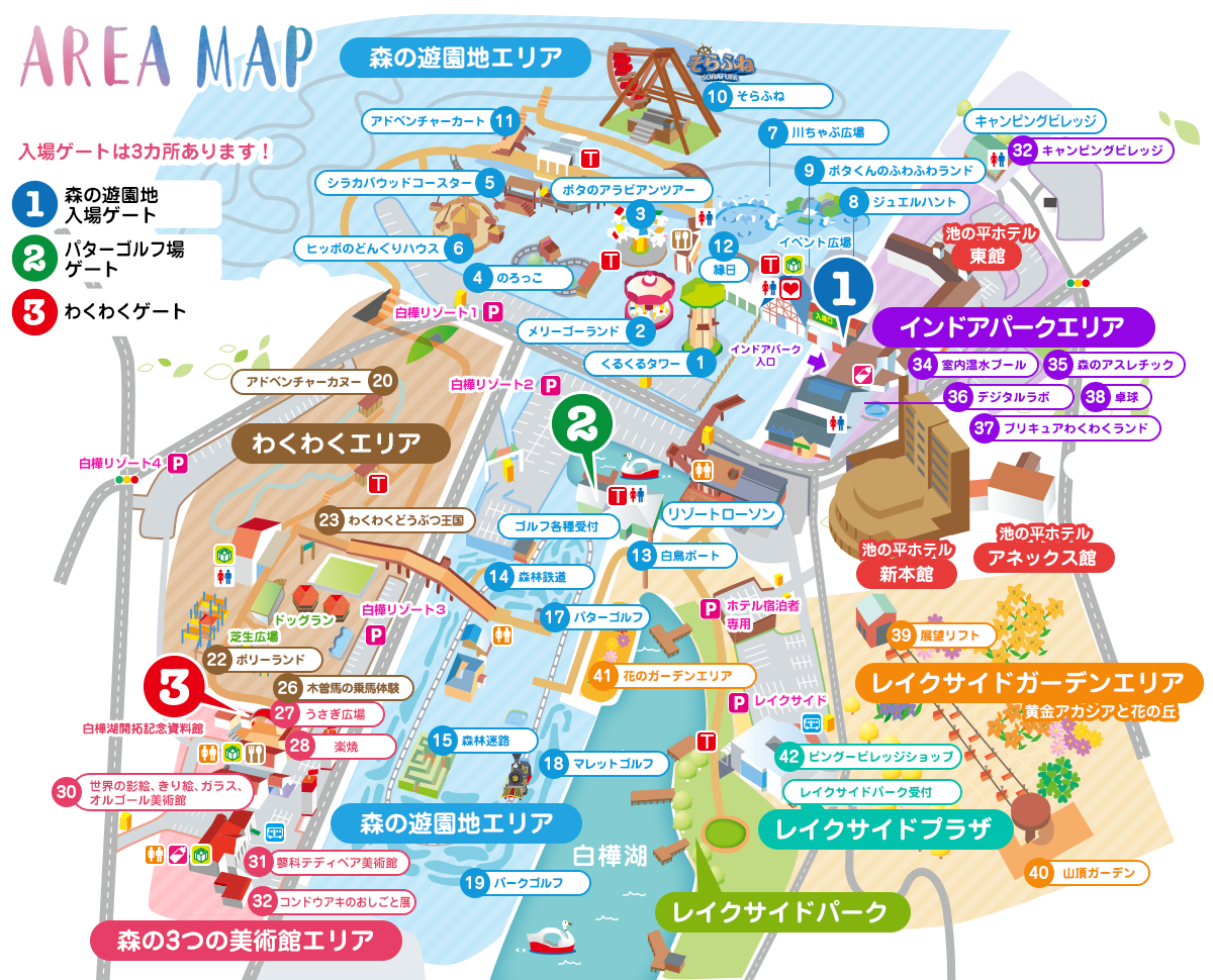池の平ファミリーランド2026年最新情報｜営業再開・閉園の真相と老朽化問題を徹底解説