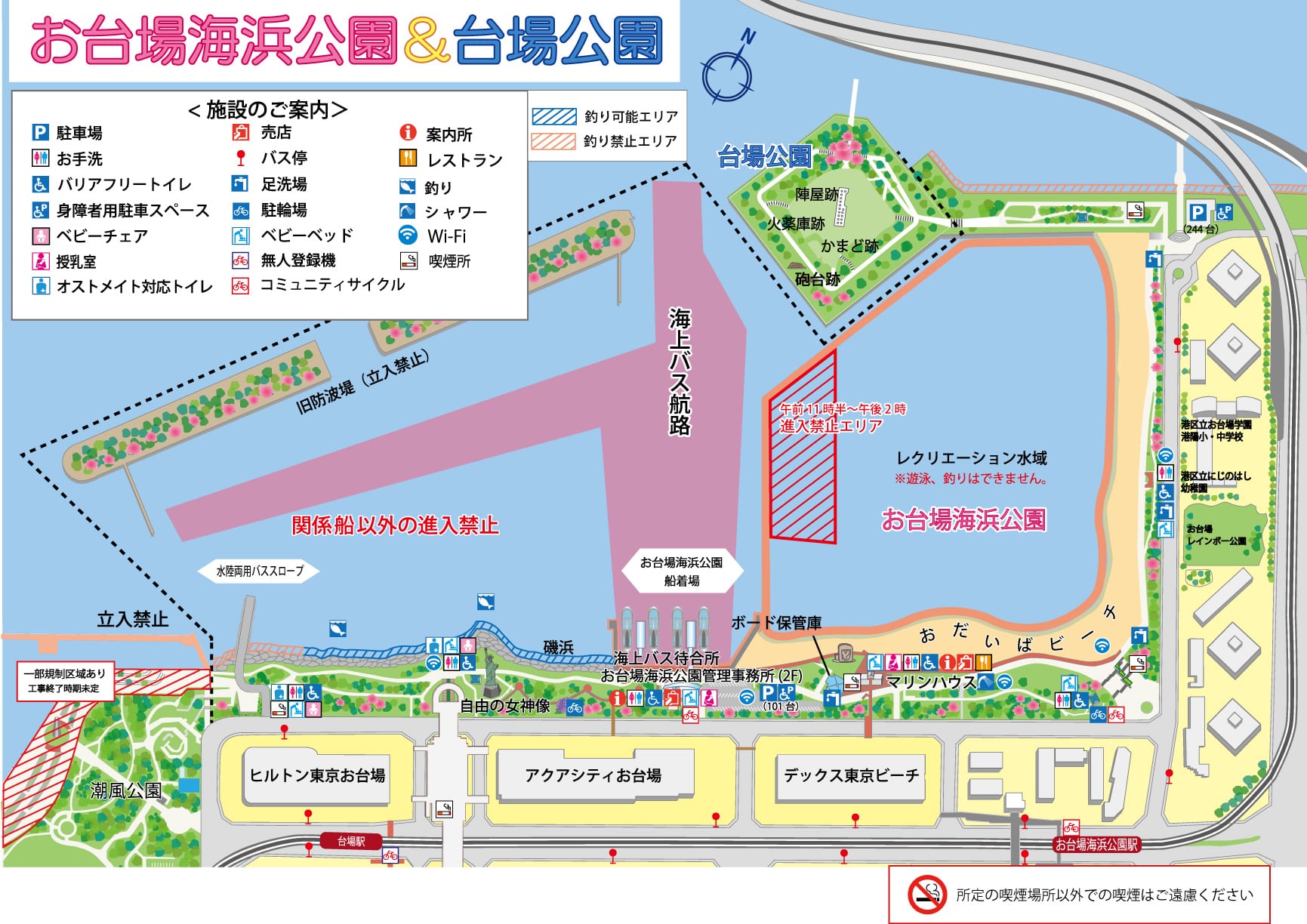 【2026】お台場海浜公園中央駐車場の料金・混雑と損しない穴場攻略