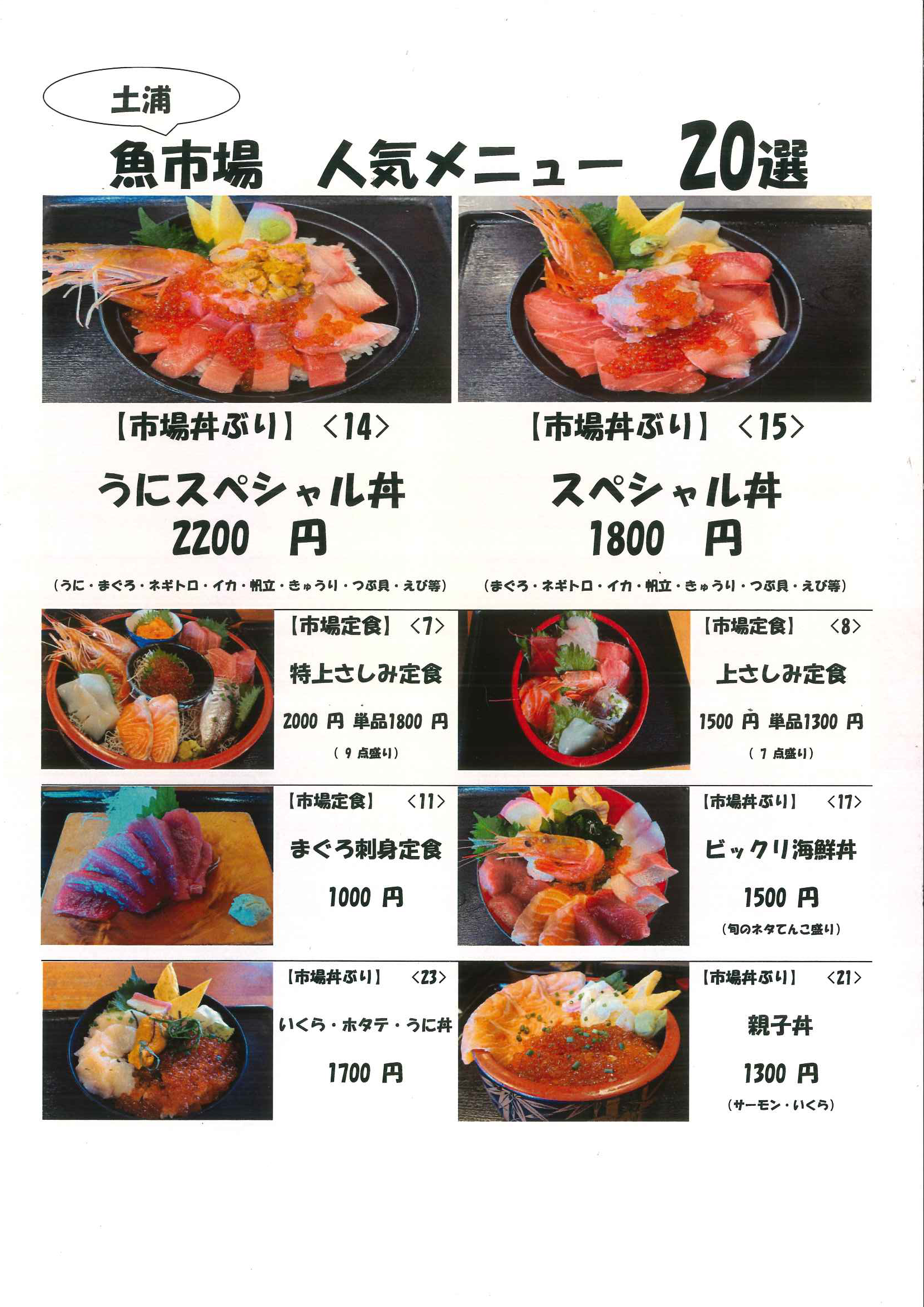 鮮度抜群の海鮮丼！プロが明かす全国の魚市場食堂と隠れた名店巡り
