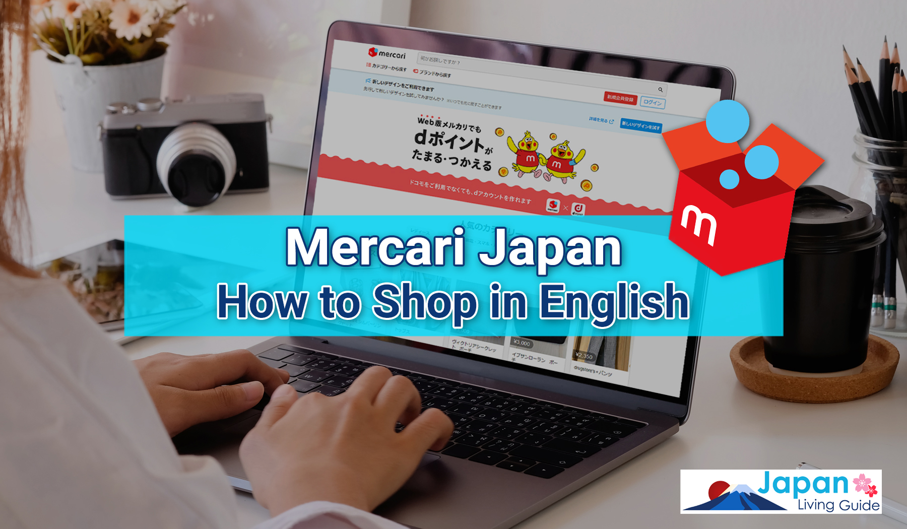 メルカリ英語版は存在しない？アプリ英語切り替えの真相と海外購入法