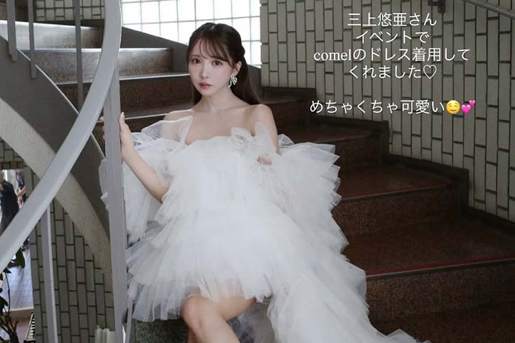 三上悠亜ドレスが可愛すぎると話題！人気ブランド＆通販徹底解剖