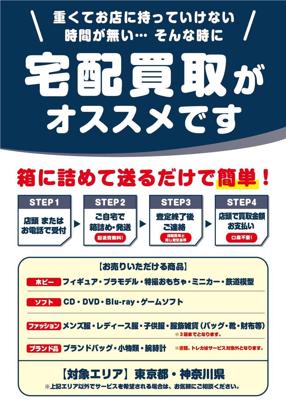 ブックオフの服買取はなぜ安い？ノーブランド相場と口コミの真相
