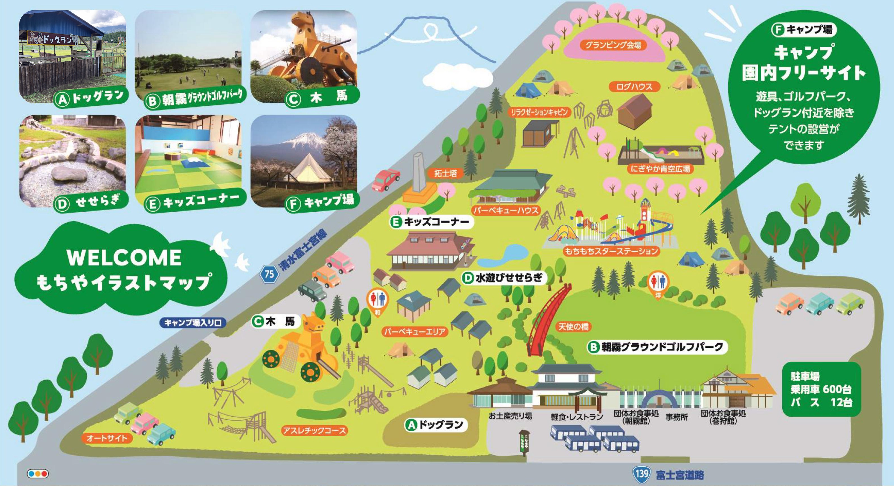 富士山絶景と名物餅！朝霧高原もちやの混雑回避＆遊園地完全攻略