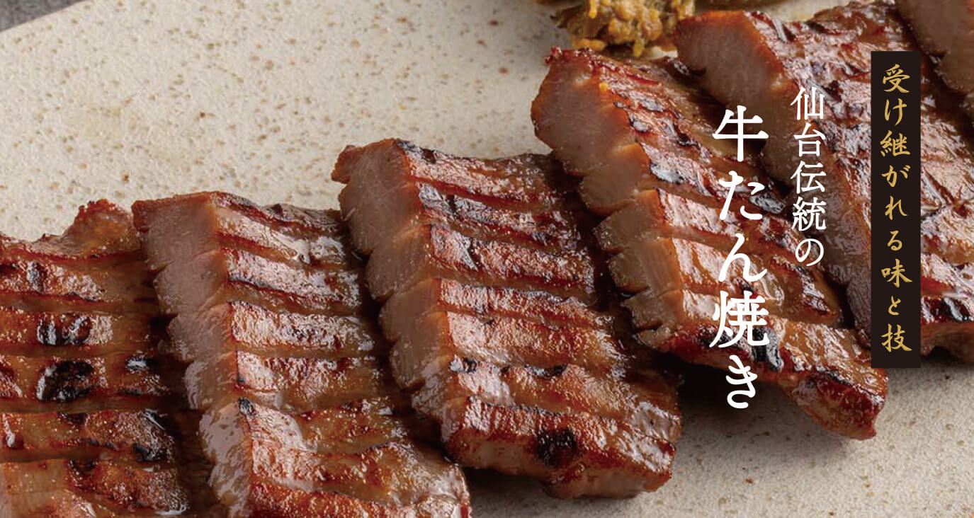 なぜ牛タン善治郎は別格なのか？行列回避術と極上真中たんの真実